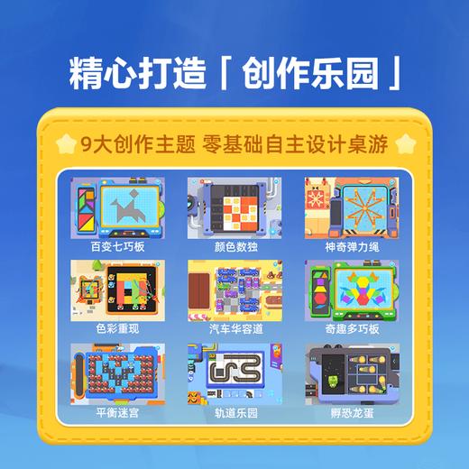 【洪恩启蒙编程APP】拓展5大思维方式 助力孩子完成100+编程作品 下单即可学习 无需等待 商品图4