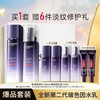 欧莱雅玻色因二代水乳套装 商品缩略图0