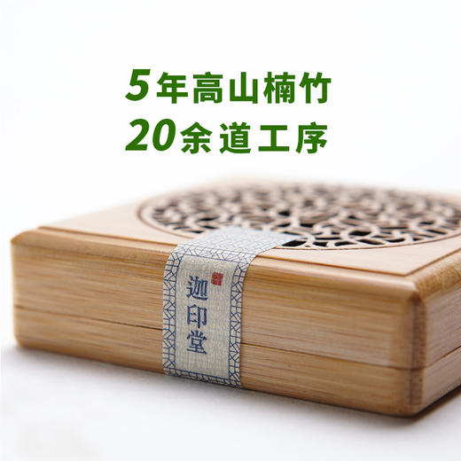 迦印堂丨楠竹竹智心灵盘香炉4H 盘香炉 商品图1