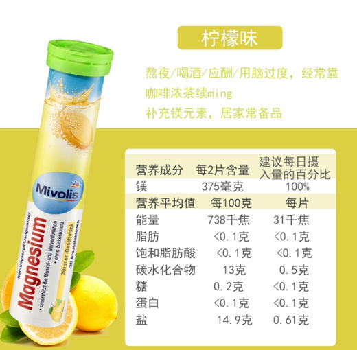 德國 Mivolis (DM)泡腾片各款 商品图5