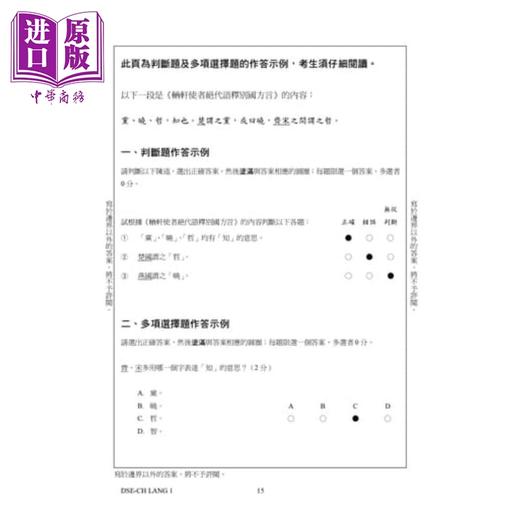 【中商原版】文言文 应试练习 第四册 HongKong Joint Us Press 港台原版 商品图1