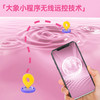 【双旦狂欢·钜惠来袭】【情趣用品】大象象小喵系列耳机喵跳蛋 远程遥控 商品缩略图1