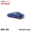 拓意合金车  S11-1	斯巴鲁BRZ -拉力蓝 商品缩略图3