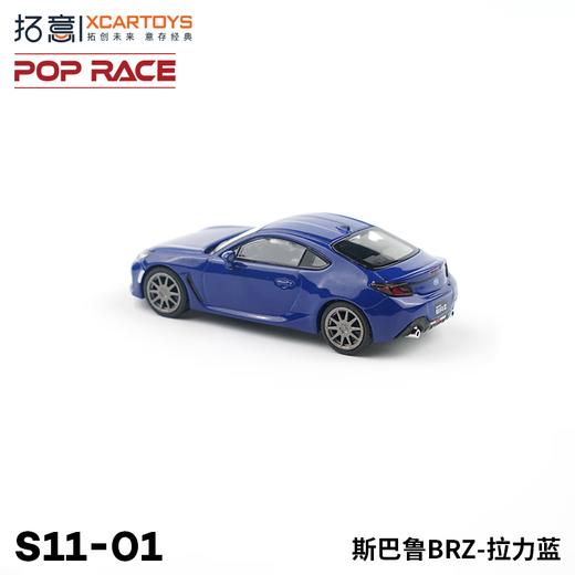 拓意合金车  S11-1	斯巴鲁BRZ -拉力蓝 商品图3