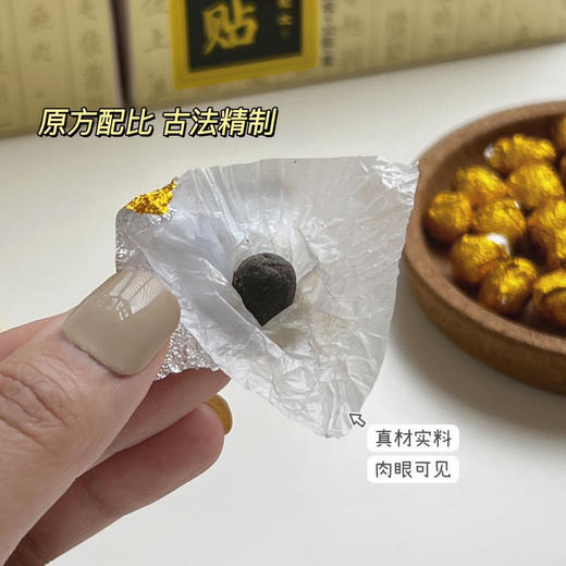 艾祈贴3盒90粒（锁 商品图2