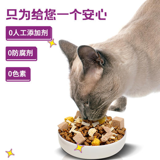 【雷米高】活力果全价全期猫粮猫咪冻干肉蛋果蔬营养五拼成猫主食 商品图2