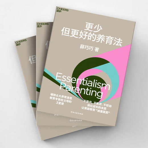 更少但更好的养育法 商品图1
