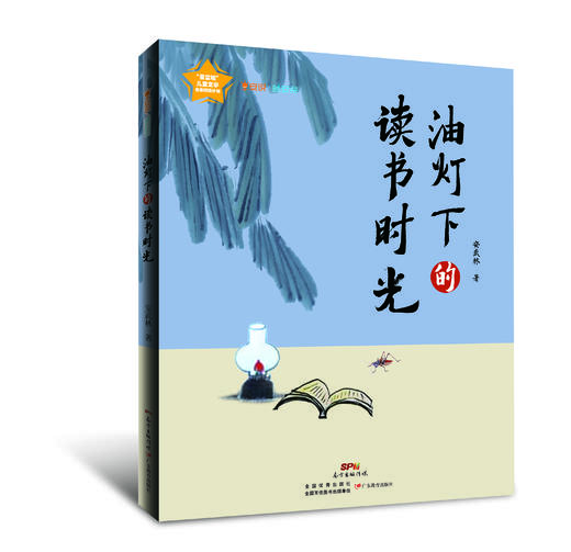 早安说·晚安说四本9~14岁，十四岁的天空也下雨，浪漫之旅，油灯下的读书时光，爱笑的童年 商品图2