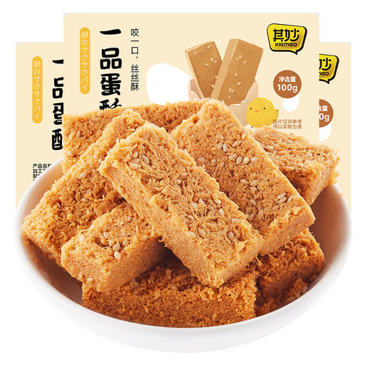 【丝丝香口口酥！一品蛋酥】鸡蛋酥，香酥掉渣好吃营养，丝丝酥进口，老少皆宜蛋黄酥糕点心小吃休闲食品Y 商品图4