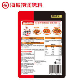 海底捞 火锅底料 浓香番茄125g一人食火锅底料 麻辣烫香锅冒菜干锅串串 商品图3