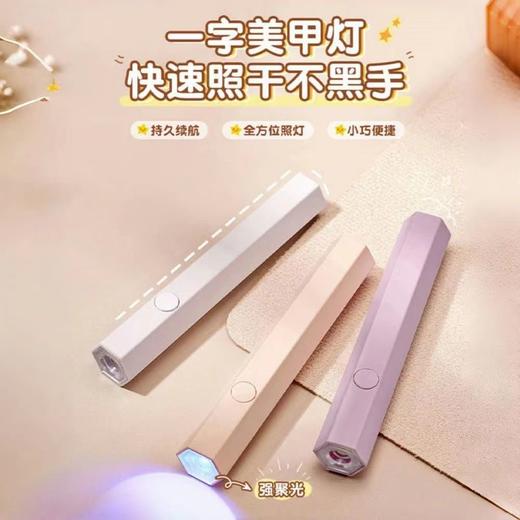 手持美甲一字灯小型便携美甲灯紫外线速干迷你光疗灯固体胶甲片贴 商品图1