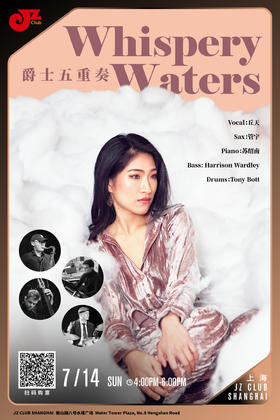 【上海 7.14 下午4点 】Whispery Waters 爵士五重奏