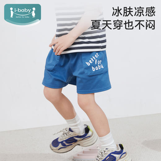【QHXJ】i-baby儿童短裤亲子速干短裤 商品图2