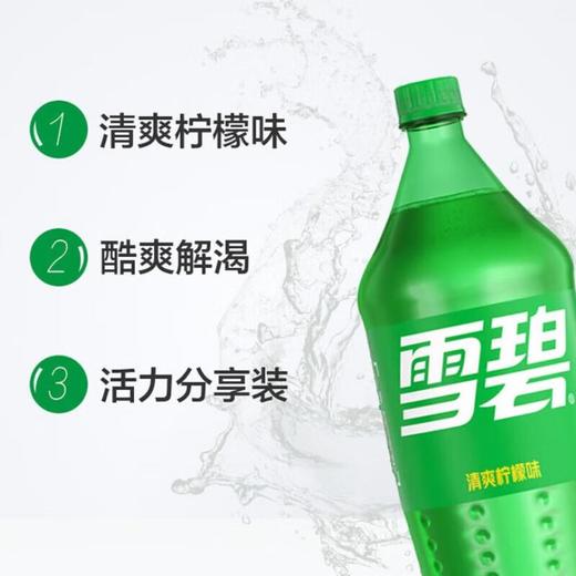 雪碧清爽柠檬味2L 商品图2