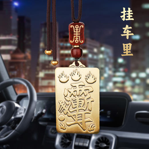 黄铜紫微讳五岳真形挂件 商品图2