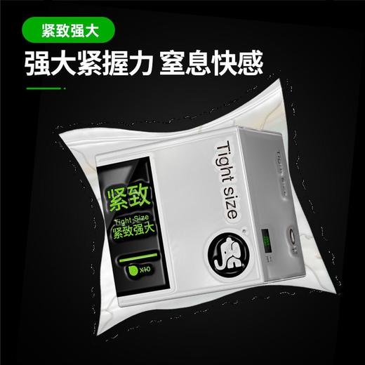 【年末亏本清仓 紧致小号 贴身不脱落】大象紧致小号避孕套 紧致贴合 3d放脱落 包装新老随机 10只装 商品图4