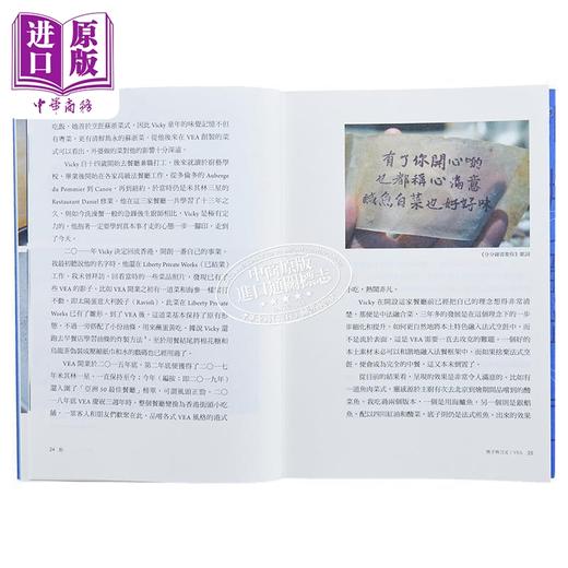 【中商原版】香港谈食录 环宇美食 亲签 港台原版 徐成 香港三联书店 商品图2