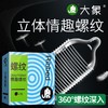 【年末亏本清仓 情趣系列 k纹刺激】大象情趣避孕套 情趣螺纹 情趣k纹 冰火k纹 10只 商品缩略图0