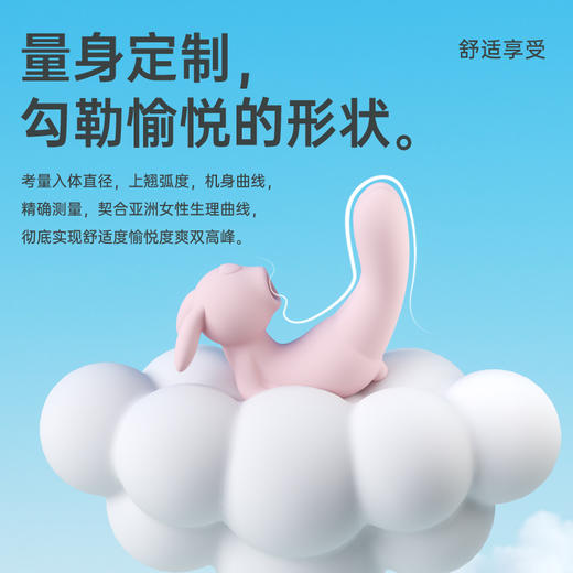 【双旦狂欢·钜惠来袭】【情趣用品】大象瑜伽兔 跳蛋 吮震一体 商品图2