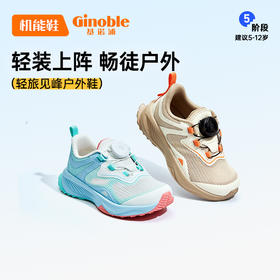 基诺浦24年春秋款机能鞋小童鞋GY1555