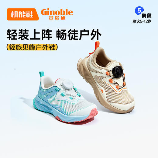 基诺浦24年春秋款机能鞋小童鞋GY1555 商品图0