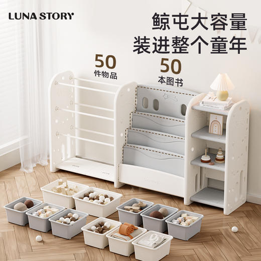 lunastory儿童玩具收纳架 商品图2