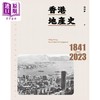 【中商原版】香港地产史1841-2023 港台原版 冯邦彦 香港三联书店 工商发展史 商品缩略图1