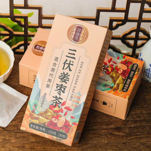【遇到好茶！三伏姜枣茶】甄选好料暖而不辣胃，三伏喝刚刚好Y 商品图3