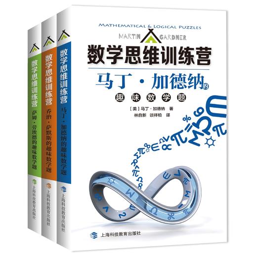 数学思维训练营 小学初中数学 商品图1