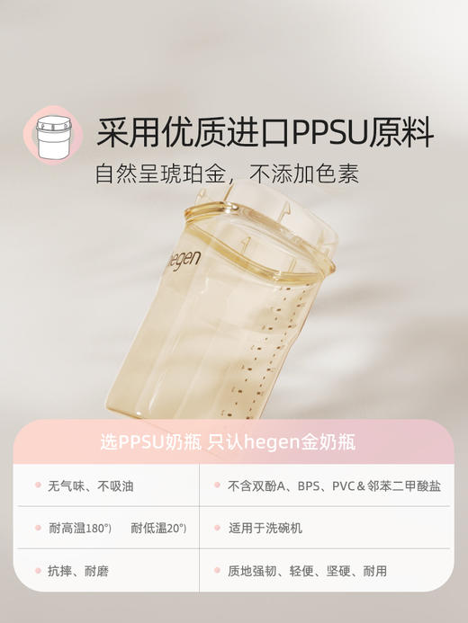 Hegen PCTO成长辅食宝盒（6个装） 商品图4