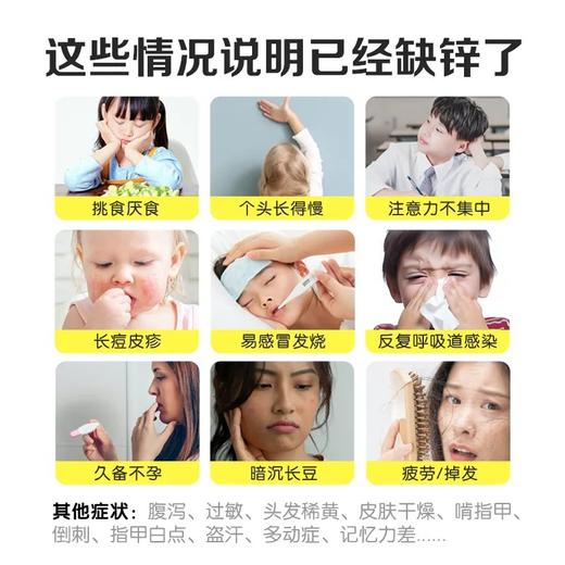 迪巧小黄条婴幼儿童液体钙锌 赖氨酸锌口服液0-18岁20条 商品图5