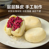 璞匠玫瑰鲜花饼 现烤现发 云南特产经典传统糕点休闲零食小吃 商品缩略图1
