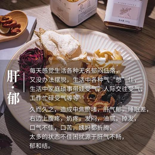 【新品上架  疏肝解郁】疏肝玉露膏 商品图3