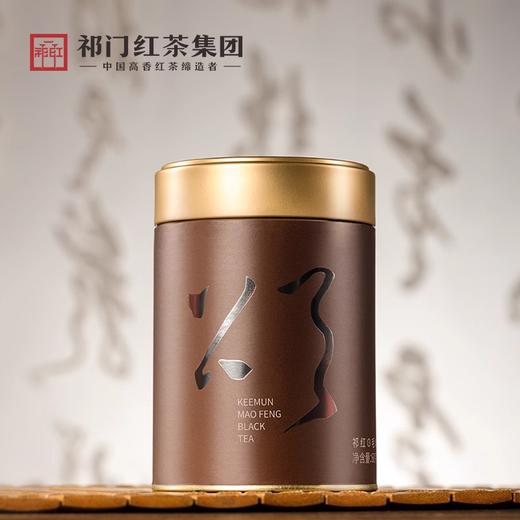 祁门红茶 祁红诗经茶叶礼盒305g （祁红功夫茶135g+祁红香螺110g+祁红毛峰60g）72小时发货 商品图1