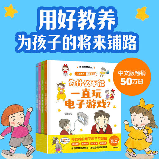 儿童教养（珍藏版套装全4册） 商品图0