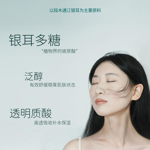 裕德源通江银耳润耳面膜金典黑3片装 商品图1