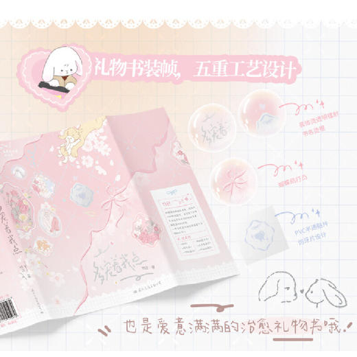 多宠着我点(竹已 著) 商品图1