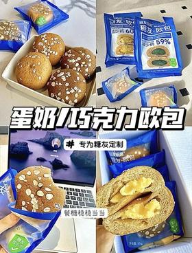 江南大学联合研发❗️【糖友厨房低升糖美食专场】多位yi生背书，面包/欧包/牛角包/桃酥/饼干/挂面/芝麻饼都有~糖友孕妈控体减fei都能吃❗