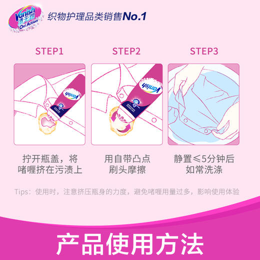 Vanish渍无踪去渍啫喱200ml 去油渍衣服油迹神器去污渍清洁剂衣物渗透剂 商品图4