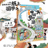 中国奇妙游·澳门(同济大学建筑与城市规划学院) 商品缩略图0