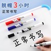 晨光白板笔 1支 黑色可擦墨水红色蓝色黑板笔 水性记号笔白班笔白版笔易擦百板笔晨光文具 商品缩略图3