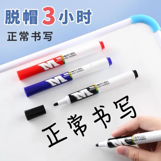 晨光白板笔 1支 黑色可擦墨水红色蓝色黑板笔 水性记号笔白班笔白版笔易擦百板笔晨光文具 商品图3