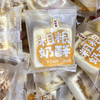 内蒙特产 奶疙瘩奶酥奶酪混合装250克/袋 商品缩略图3