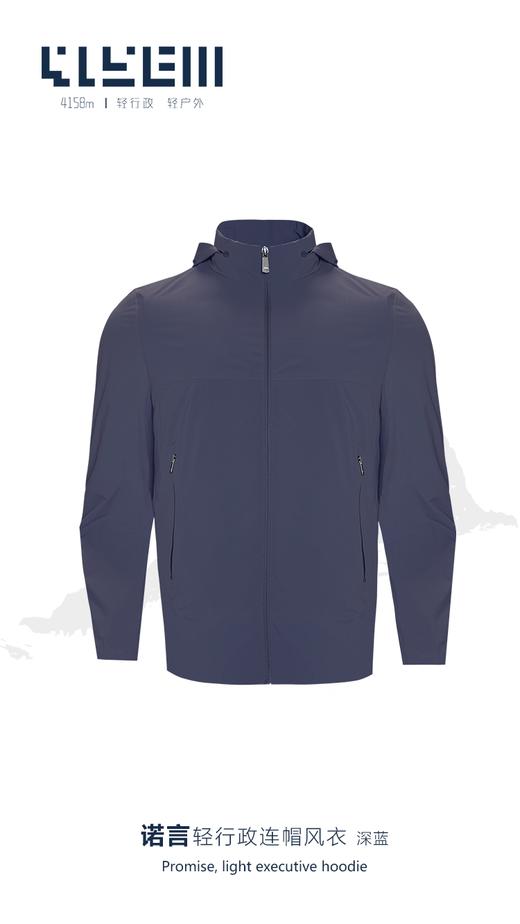 4158m轻户外轻行政 诺言轻行政连帽风衣 商品图2