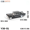 拓意合金车Y38-1模型-红旗 CA72-黑色 商品缩略图1