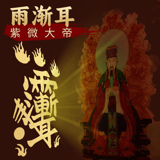 黄铜紫微讳五岳真形挂件 商品图3