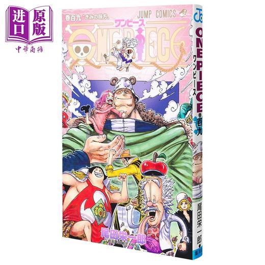 【中商原版】漫画 航海王 109 尾田荣一郎 海贼王 ワンピース ONE PIECE 集英社 日文原版漫画书 商品图0