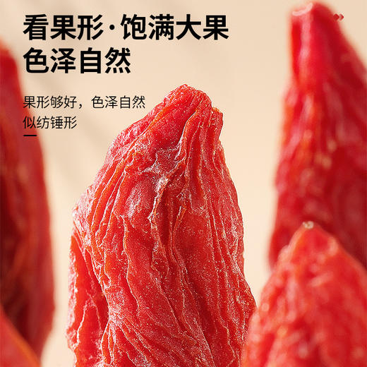 【正宗同仁堂品牌】北京同仁堂 青源堂 红枸杞 贡果 500克 宁夏原产地 饱满大果 优中择优 SY 商品图4