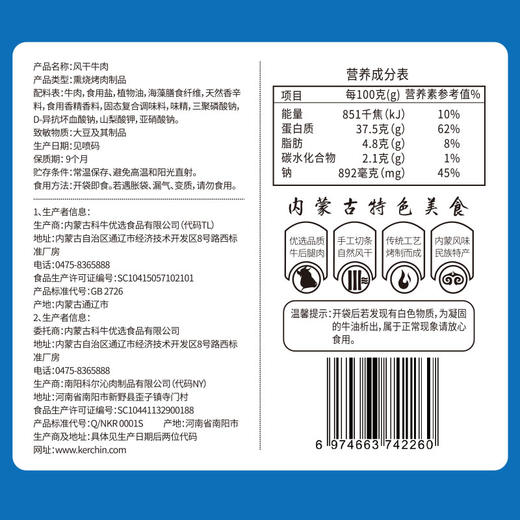 科尔沁风干牛肉250g/袋手撕牛肉休闲零食独立包装内蒙特产 商品图5