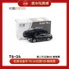拓意合金车  T6-14	红旗 H5-魅夜黑 商品缩略图0